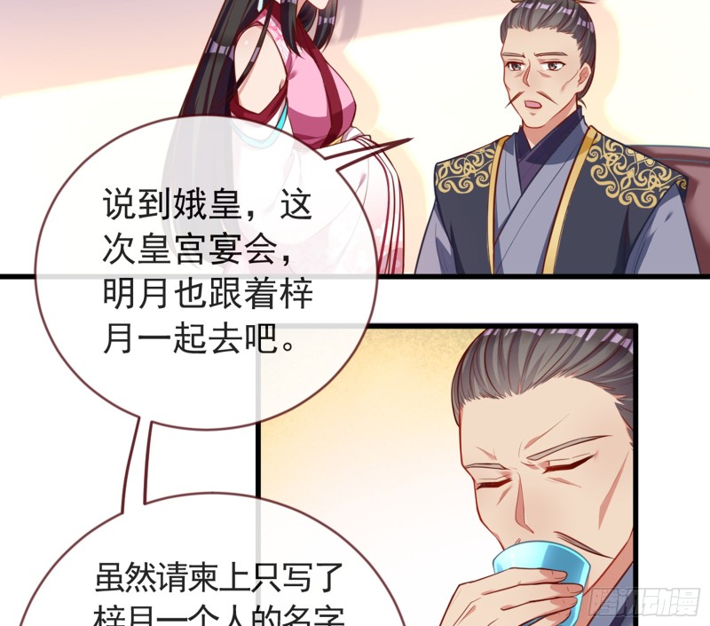 万渣朝凰韩漫全集-恶人先告状无删减无遮挡章节图片 