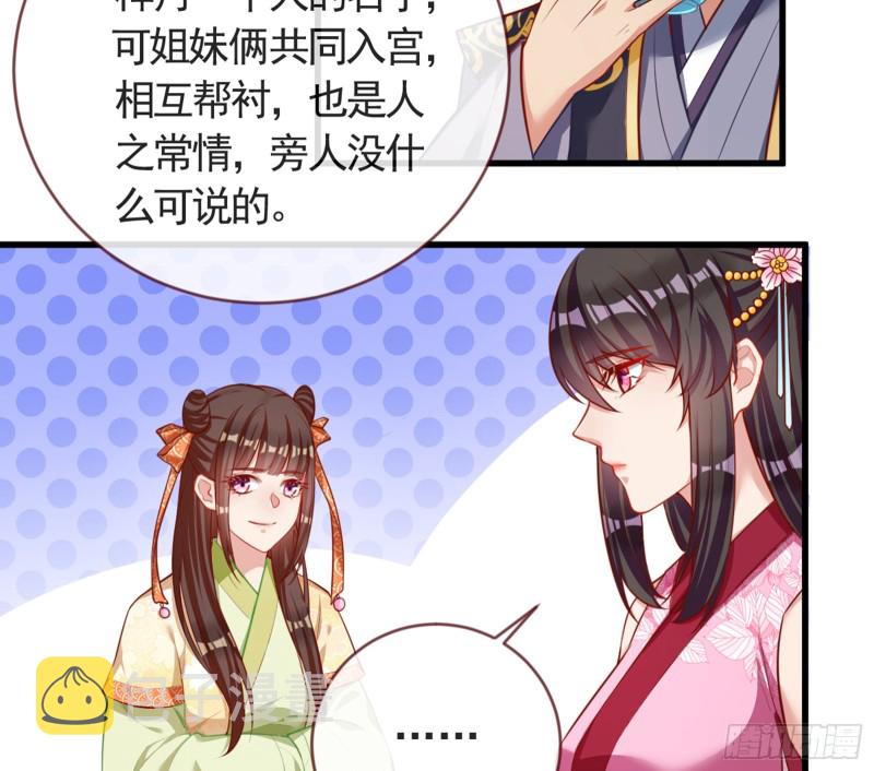 万渣朝凰韩漫全集-恶人先告状无删减无遮挡章节图片 