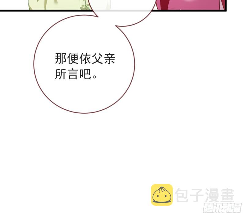 万渣朝凰韩漫全集-恶人先告状无删减无遮挡章节图片 
