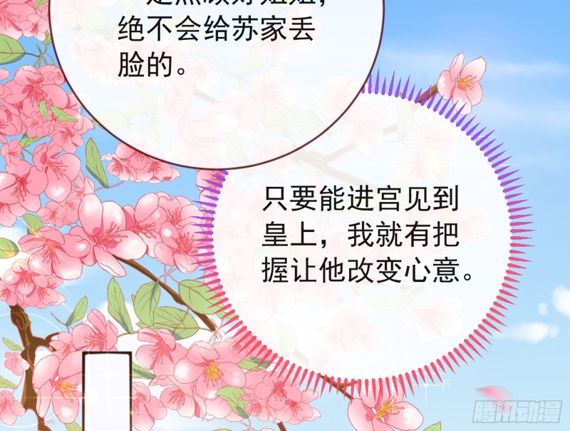 万渣朝凰韩漫全集-恶人先告状无删减无遮挡章节图片 