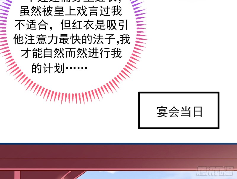 万渣朝凰韩漫全集-恶人先告状无删减无遮挡章节图片 