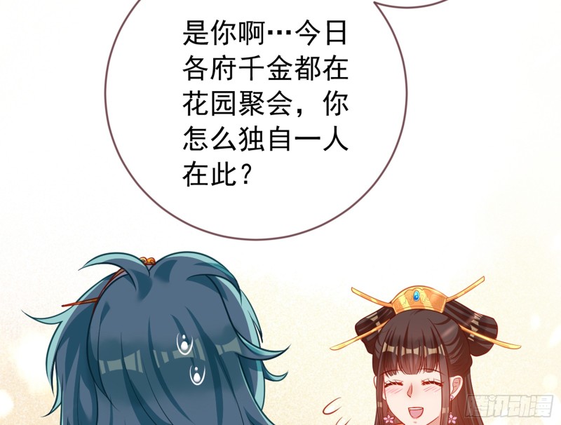 万渣朝凰韩漫全集-恶人先告状无删减无遮挡章节图片 
