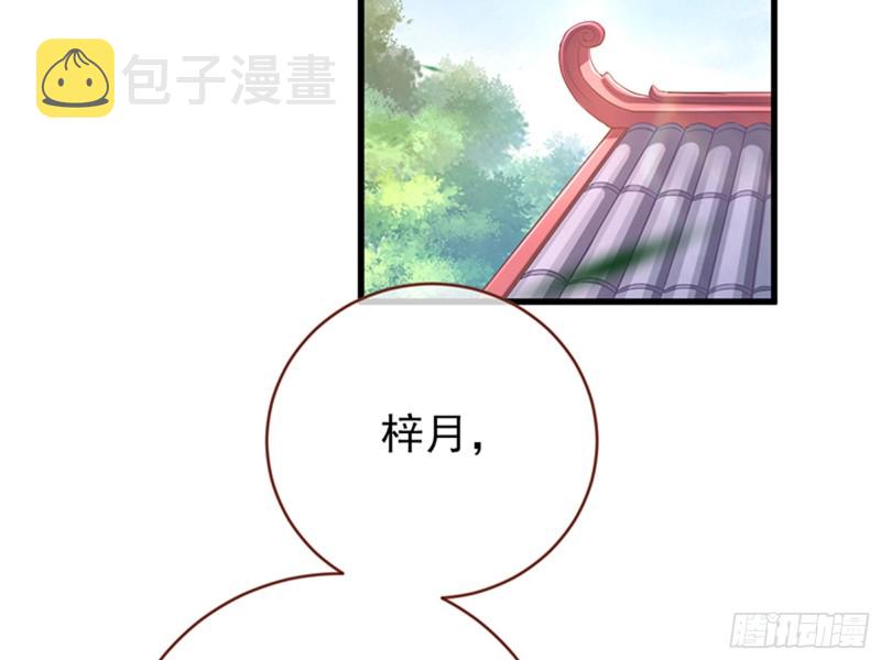 万渣朝凰韩漫全集-恶人先告状无删减无遮挡章节图片 