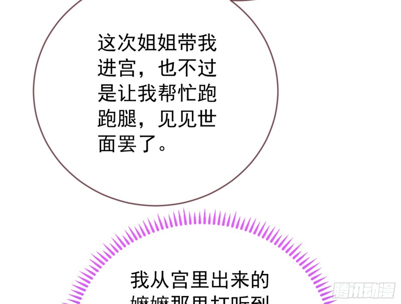 万渣朝凰韩漫全集-恶人先告状无删减无遮挡章节图片 