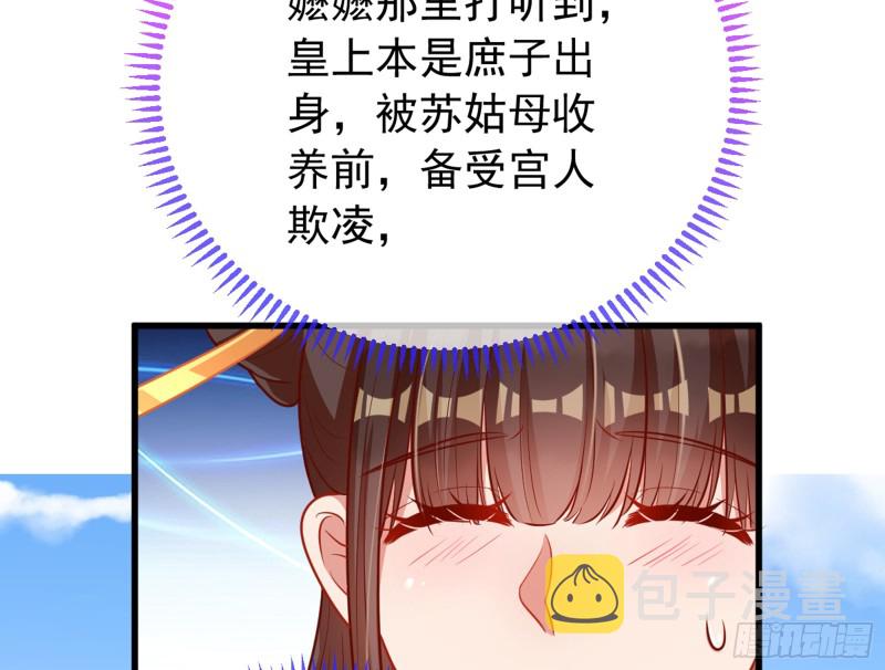 万渣朝凰韩漫全集-恶人先告状无删减无遮挡章节图片 