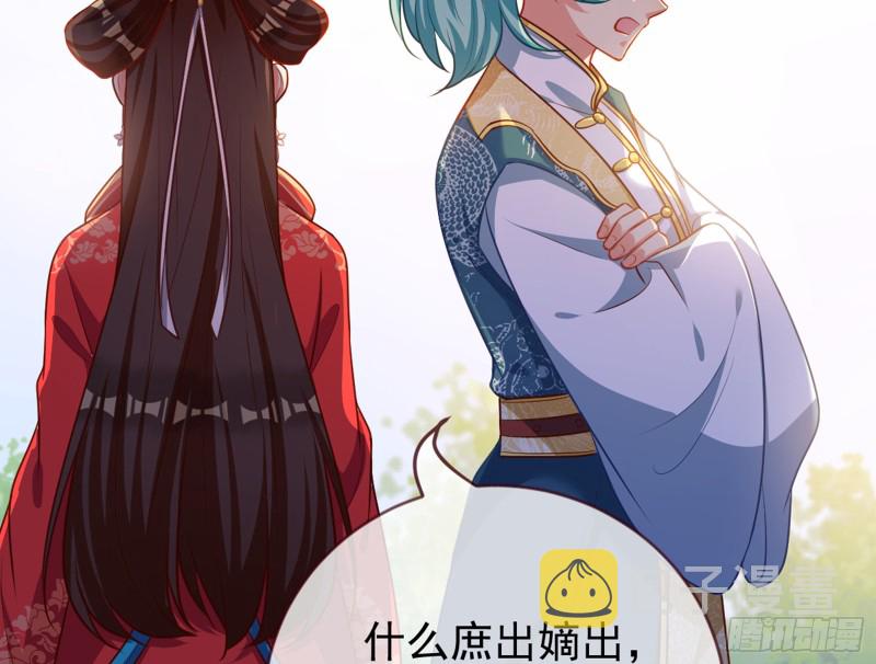万渣朝凰韩漫全集-恶人先告状无删减无遮挡章节图片 