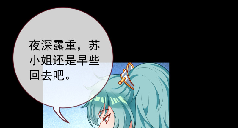 万渣朝凰韩漫全集-恶人先告状无删减无遮挡章节图片 