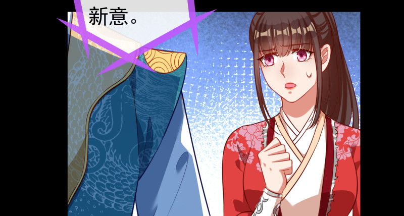 万渣朝凰韩漫全集-恶人先告状无删减无遮挡章节图片 