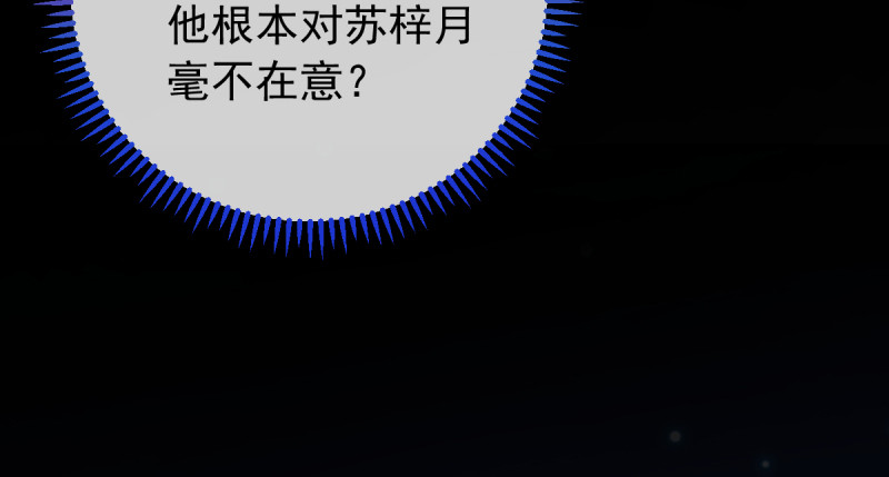 万渣朝凰韩漫全集-恶人先告状无删减无遮挡章节图片 