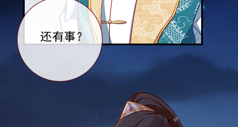 万渣朝凰韩漫全集-恶人先告状无删减无遮挡章节图片 