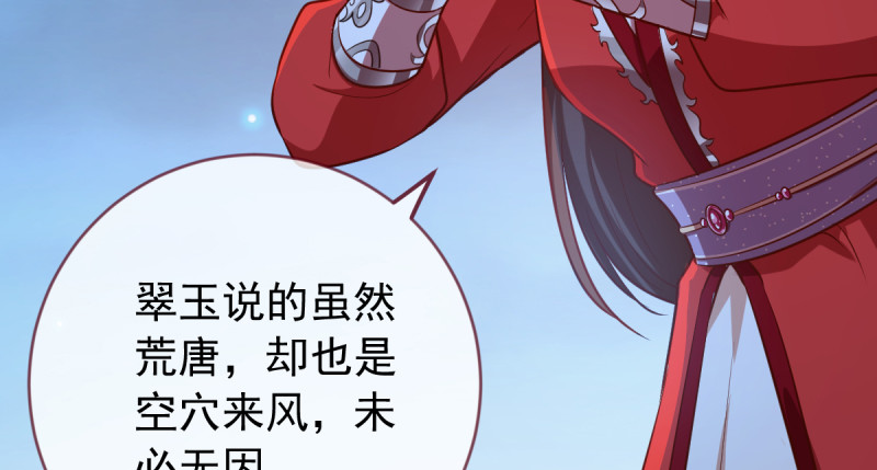 万渣朝凰韩漫全集-恶人先告状无删减无遮挡章节图片 