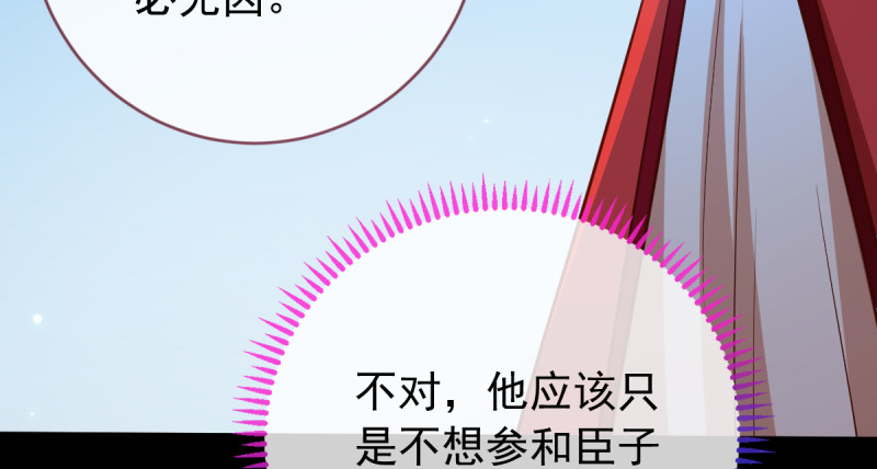 万渣朝凰韩漫全集-恶人先告状无删减无遮挡章节图片 
