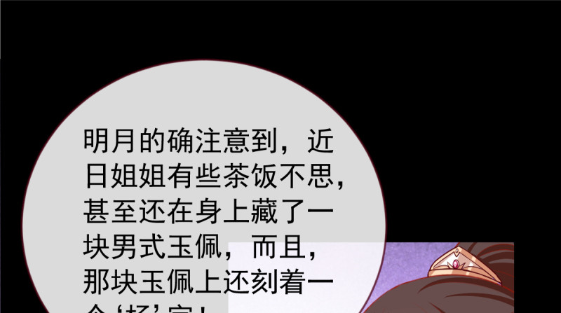 万渣朝凰韩漫全集-恶人先告状无删减无遮挡章节图片 