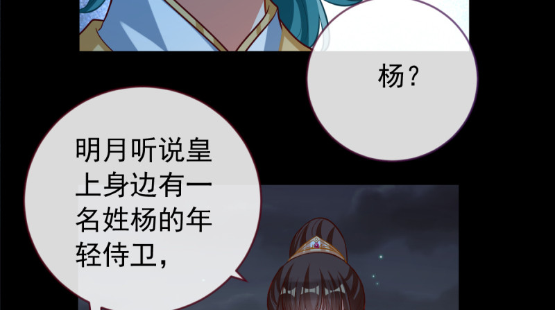 万渣朝凰韩漫全集-恶人先告状无删减无遮挡章节图片 