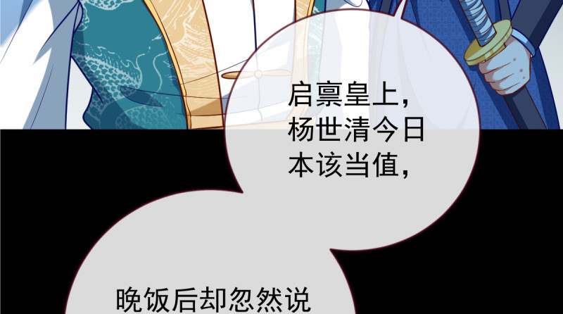 万渣朝凰韩漫全集-恶人先告状无删减无遮挡章节图片 