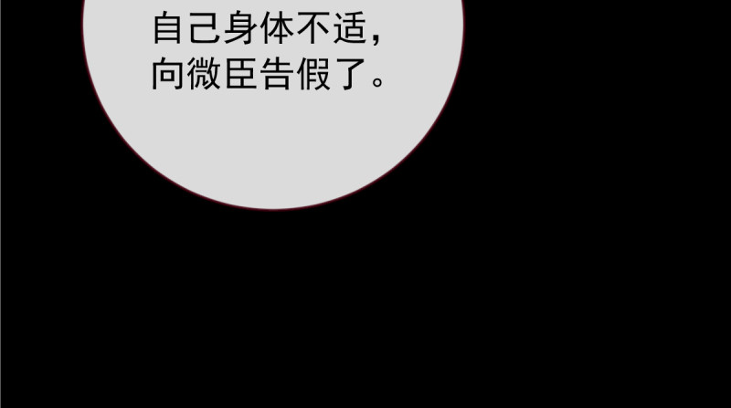 万渣朝凰韩漫全集-恶人先告状无删减无遮挡章节图片 