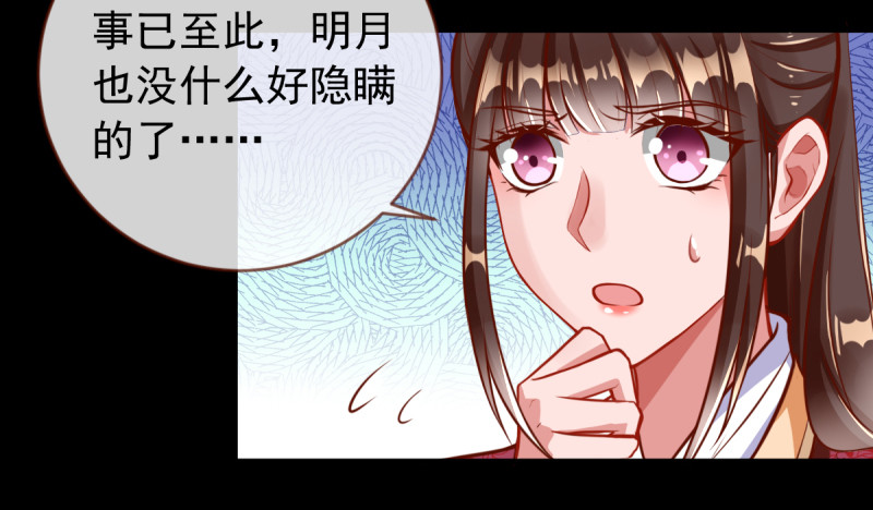 万渣朝凰韩漫全集-恶人先告状无删减无遮挡章节图片 