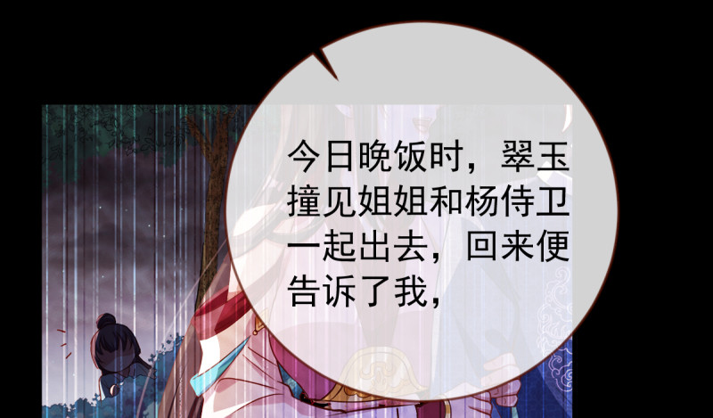 万渣朝凰韩漫全集-恶人先告状无删减无遮挡章节图片 