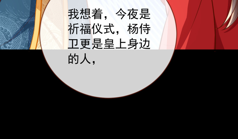万渣朝凰韩漫全集-恶人先告状无删减无遮挡章节图片 