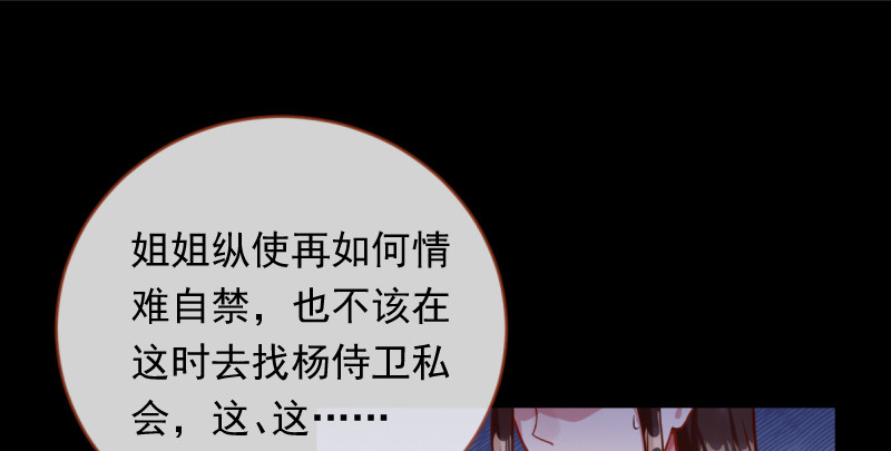 万渣朝凰韩漫全集-恶人先告状无删减无遮挡章节图片 