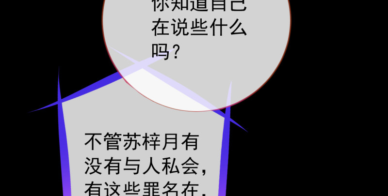 万渣朝凰韩漫全集-恶人先告状无删减无遮挡章节图片 