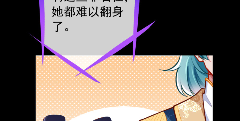 万渣朝凰韩漫全集-恶人先告状无删减无遮挡章节图片 