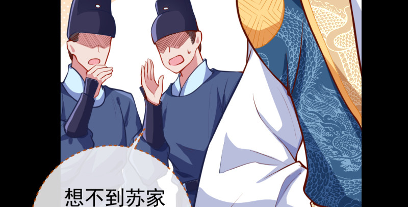 万渣朝凰韩漫全集-恶人先告状无删减无遮挡章节图片 