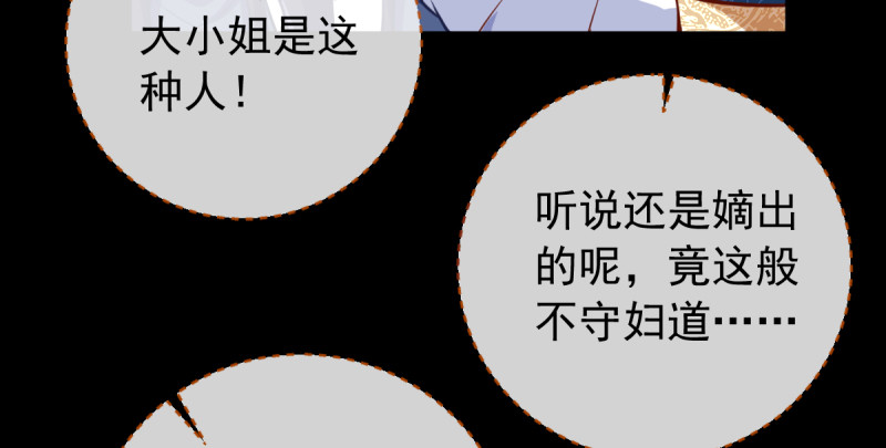 万渣朝凰韩漫全集-恶人先告状无删减无遮挡章节图片 