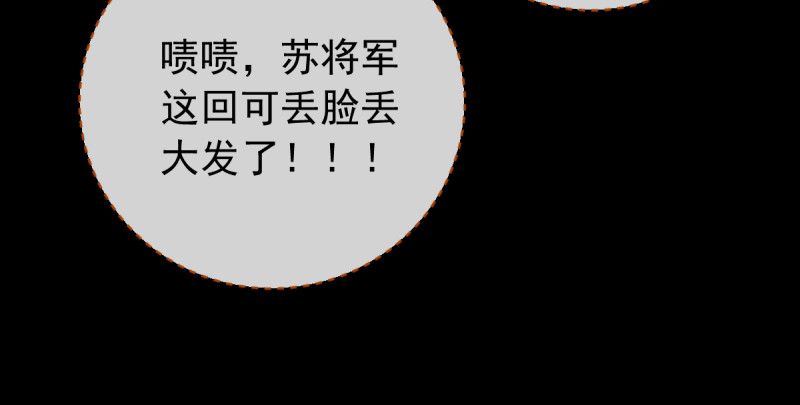 万渣朝凰韩漫全集-恶人先告状无删减无遮挡章节图片 