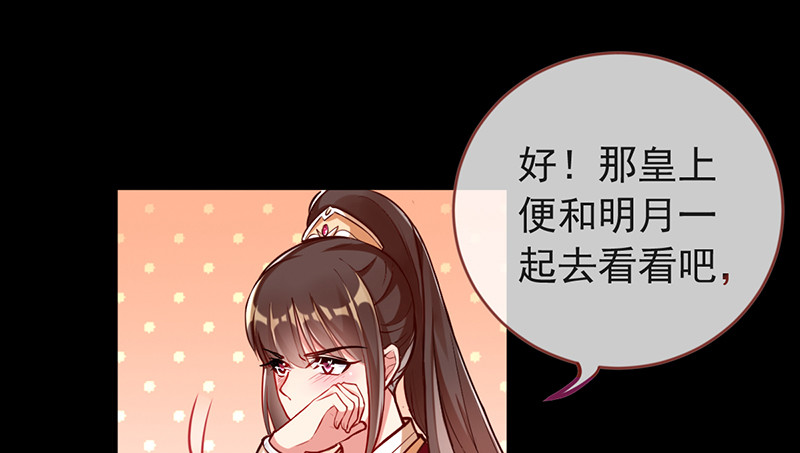 万渣朝凰韩漫全集-恶人先告状无删减无遮挡章节图片 