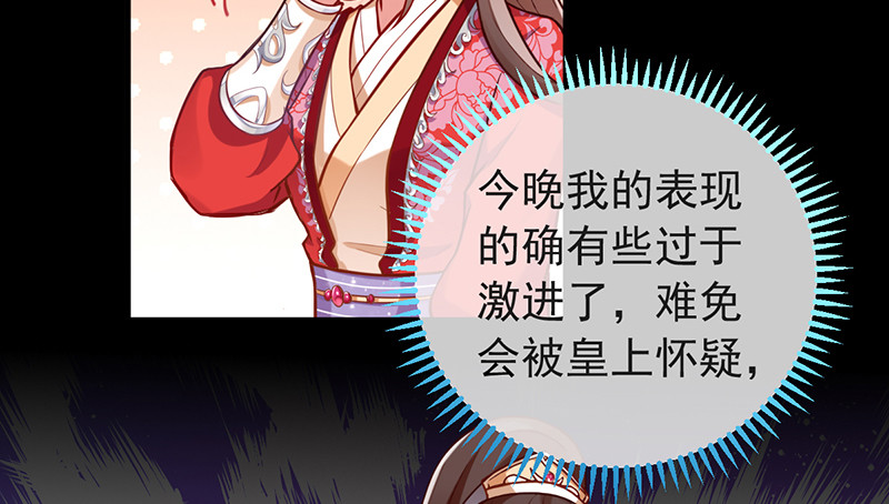 万渣朝凰韩漫全集-恶人先告状无删减无遮挡章节图片 