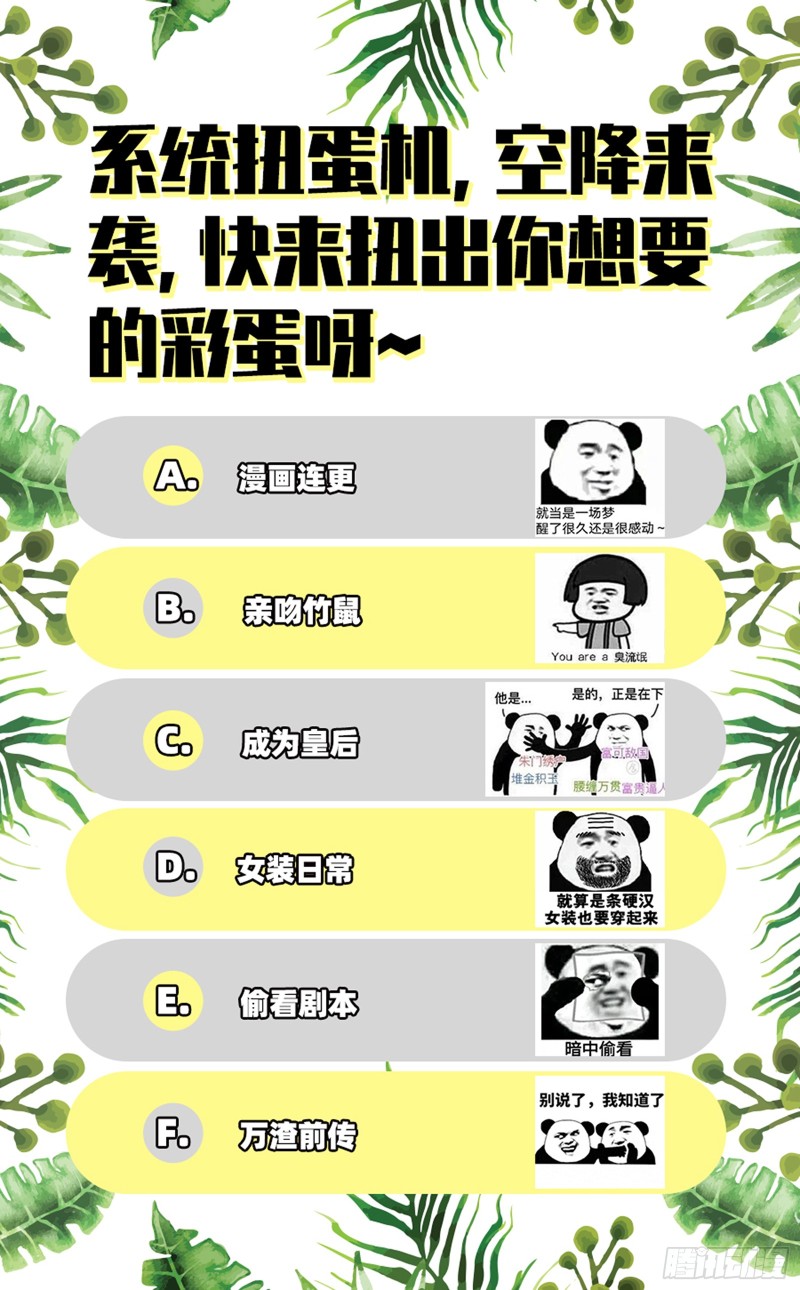 万渣朝凰韩漫全集-捉奸成“单”无删减无遮挡章节图片 