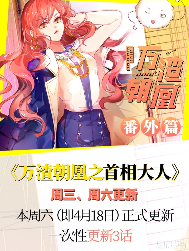 万渣朝凰韩漫全集-捉奸成“单”无删减无遮挡章节图片 