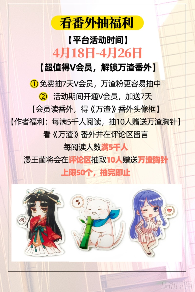 万渣朝凰韩漫全集-捉奸成“单”无删减无遮挡章节图片 