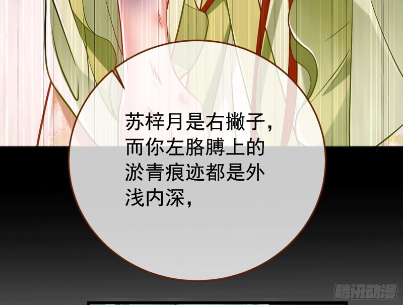 万渣朝凰韩漫全集-捉奸成“单”无删减无遮挡章节图片 