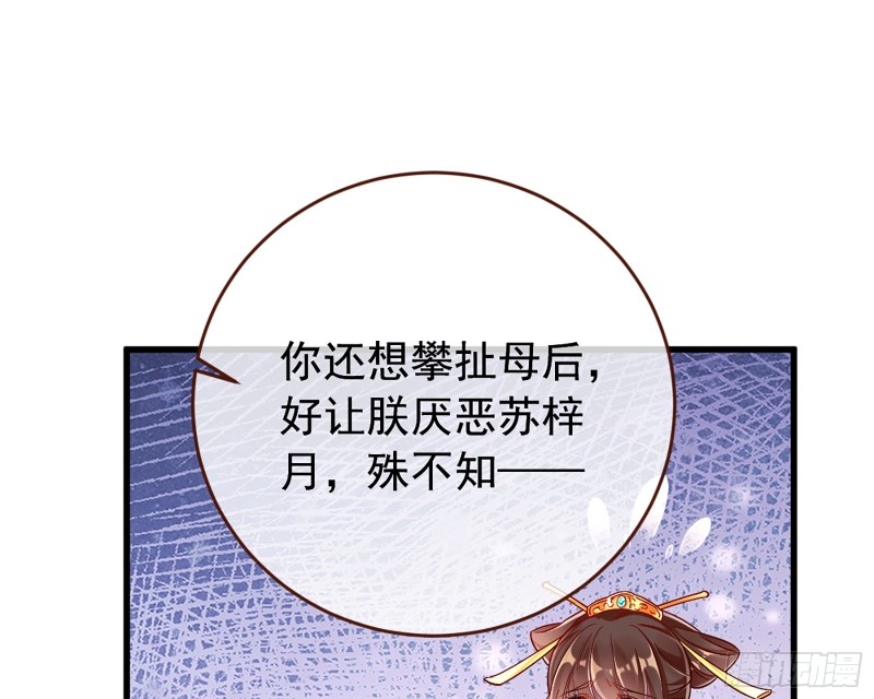 万渣朝凰韩漫全集-捉奸成“单”无删减无遮挡章节图片 