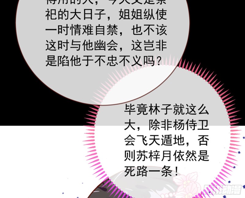 万渣朝凰韩漫全集-捉奸成“单”无删减无遮挡章节图片 