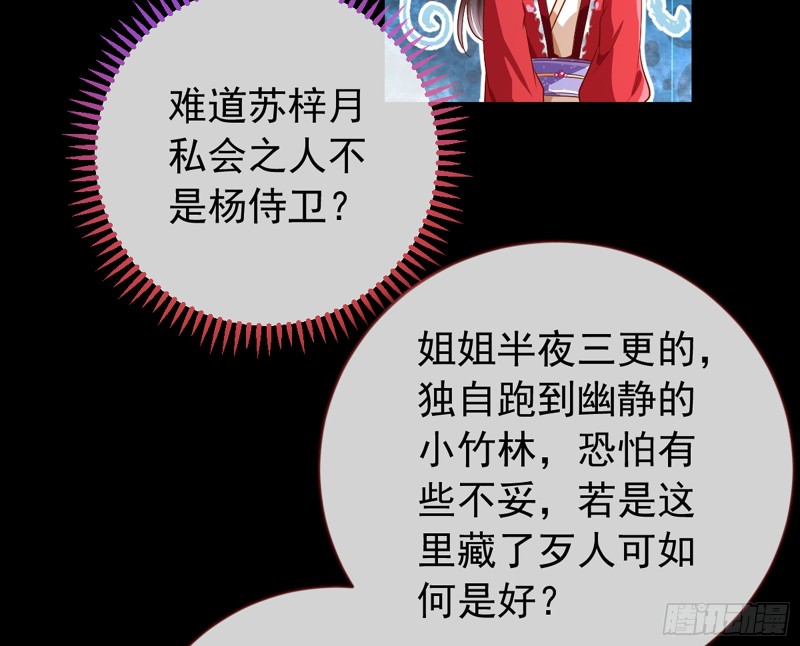 万渣朝凰韩漫全集-捉奸成“单”无删减无遮挡章节图片 