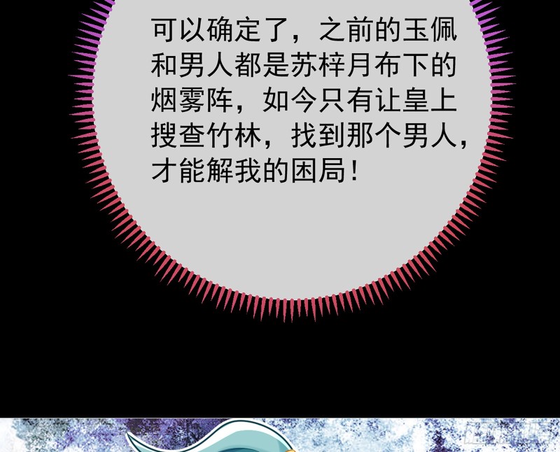 万渣朝凰韩漫全集-捉奸成“单”无删减无遮挡章节图片 