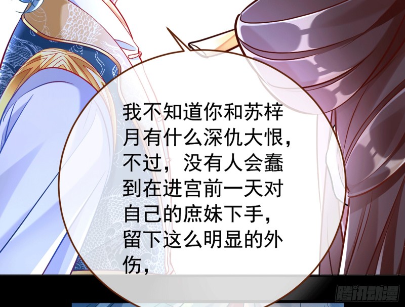 万渣朝凰韩漫全集-捉奸成“单”无删减无遮挡章节图片 