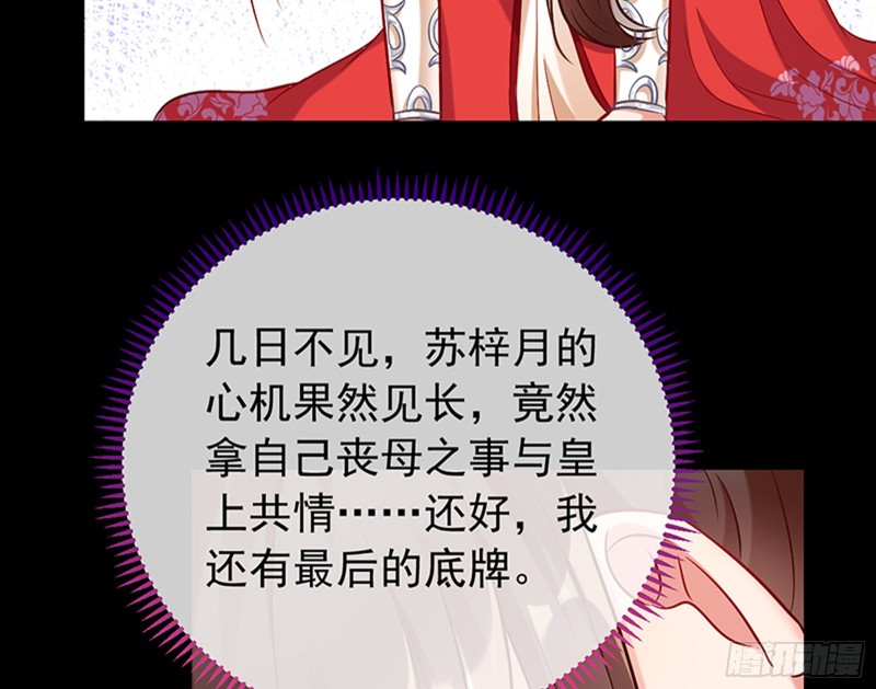 万渣朝凰韩漫全集-捉奸成“单”无删减无遮挡章节图片 