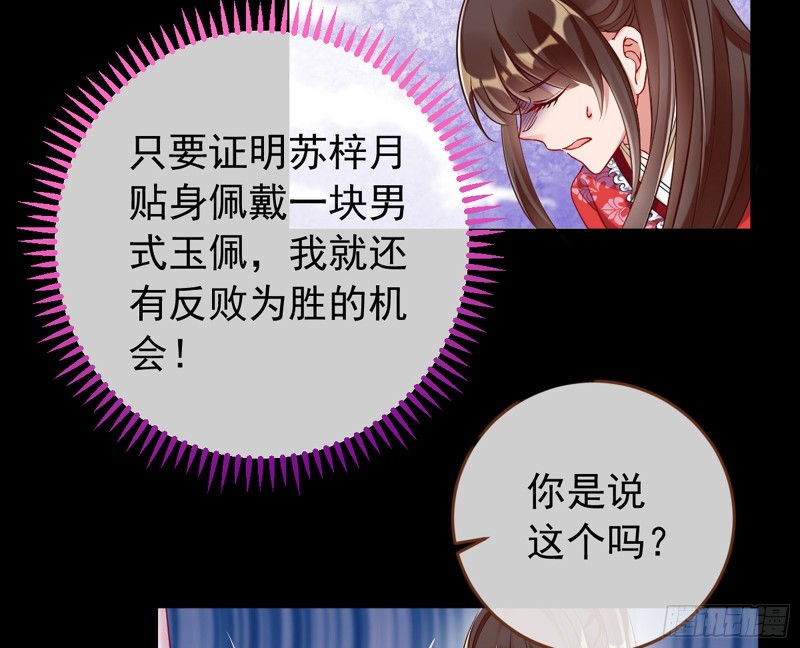 万渣朝凰韩漫全集-捉奸成“单”无删减无遮挡章节图片 