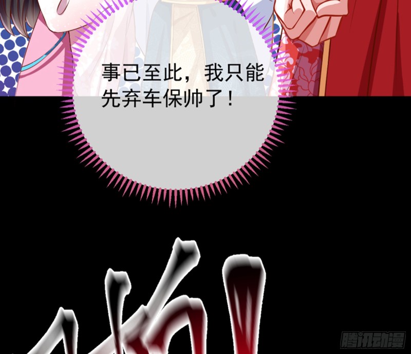 万渣朝凰韩漫全集-捉奸成“单”无删减无遮挡章节图片 