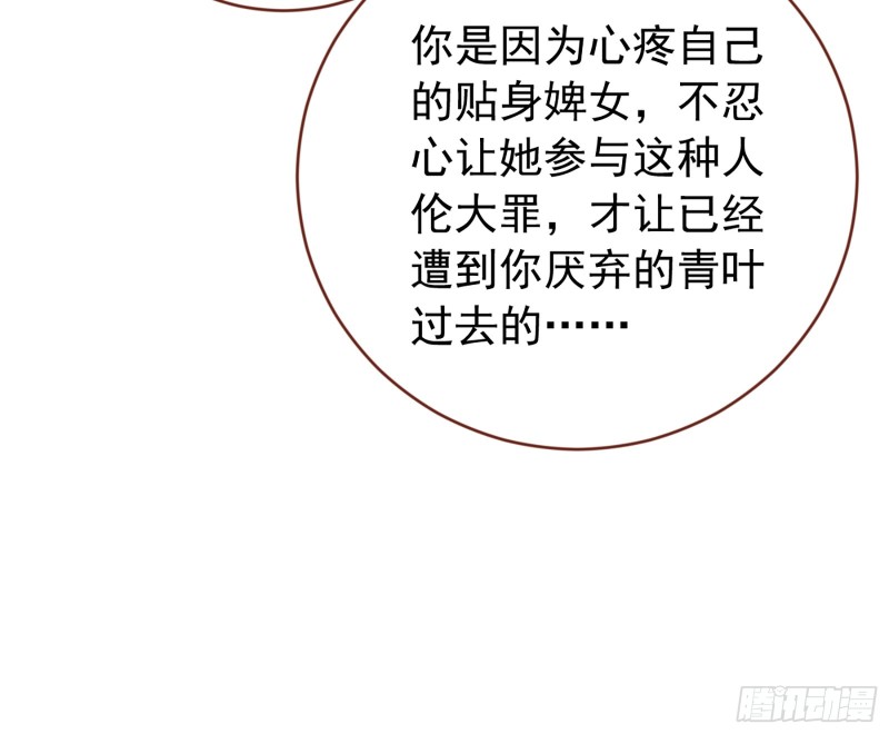 万渣朝凰韩漫全集-黑莲花求和无删减无遮挡章节图片 