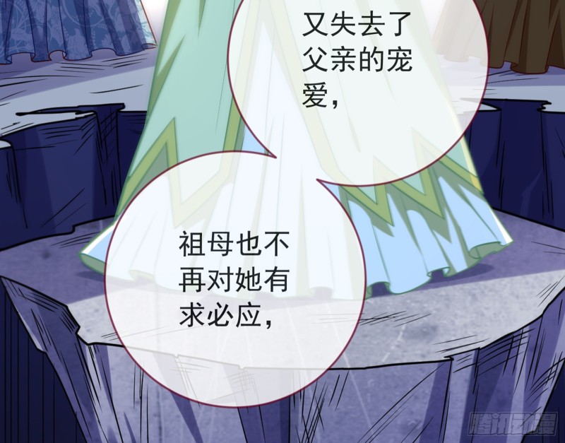 万渣朝凰韩漫全集-黑莲花求和无删减无遮挡章节图片 
