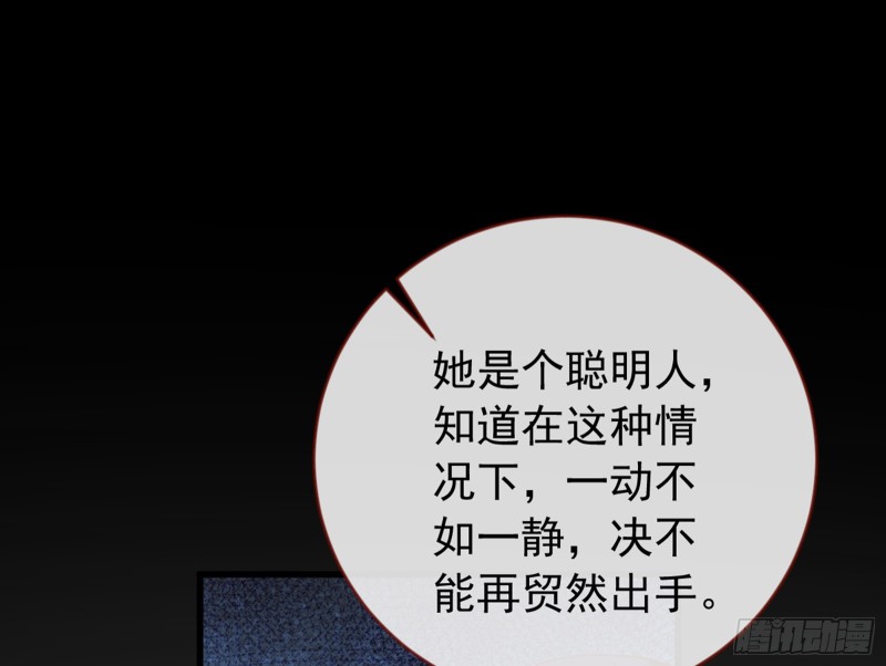万渣朝凰韩漫全集-黑莲花求和无删减无遮挡章节图片 