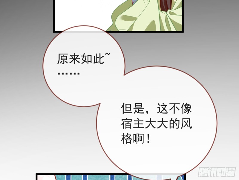 万渣朝凰韩漫全集-黑莲花求和无删减无遮挡章节图片 