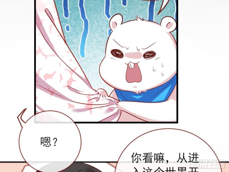 万渣朝凰韩漫全集-黑莲花求和无删减无遮挡章节图片 