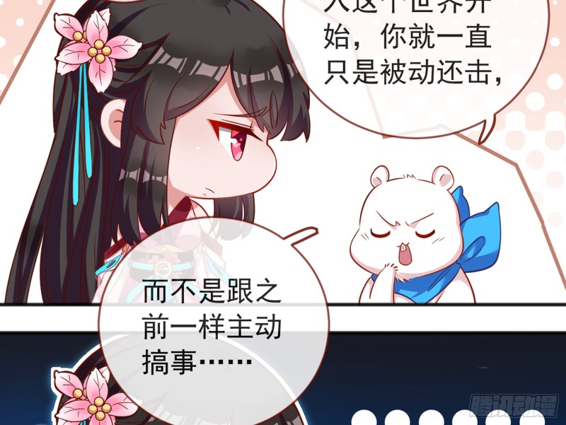 万渣朝凰韩漫全集-黑莲花求和无删减无遮挡章节图片 