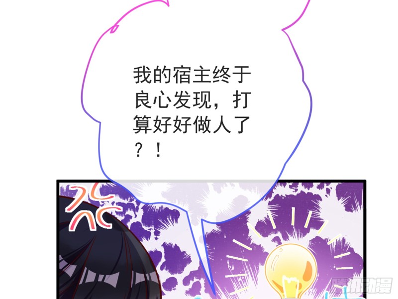 万渣朝凰韩漫全集-黑莲花求和无删减无遮挡章节图片 